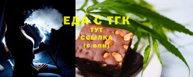 Еда ТГК конопля  Нарткала 